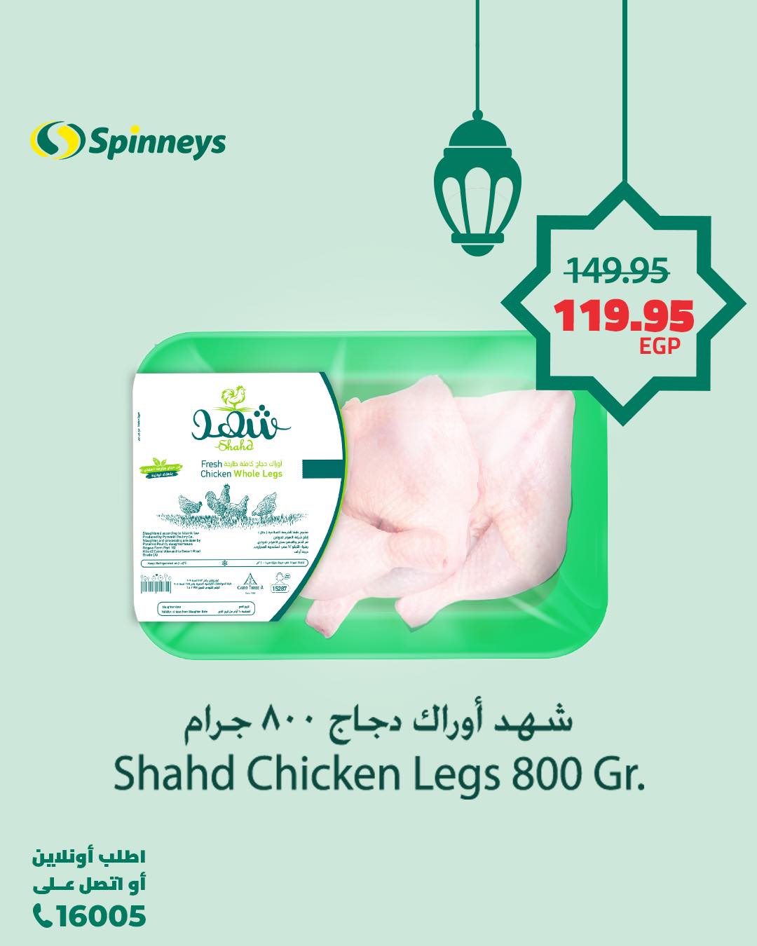 spinneys offers from 24feb to 24feb 2025 عروض سبينس من 24 فبراير حتى 24 فبراير 2025 صفحة رقم 8